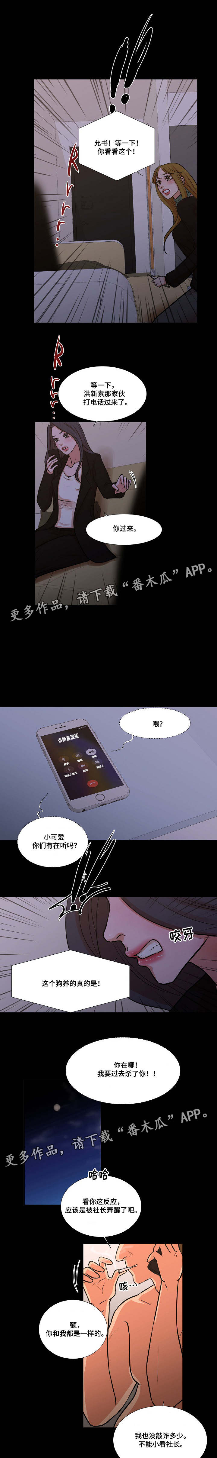 不利条件英文漫画,第34章：真相1图