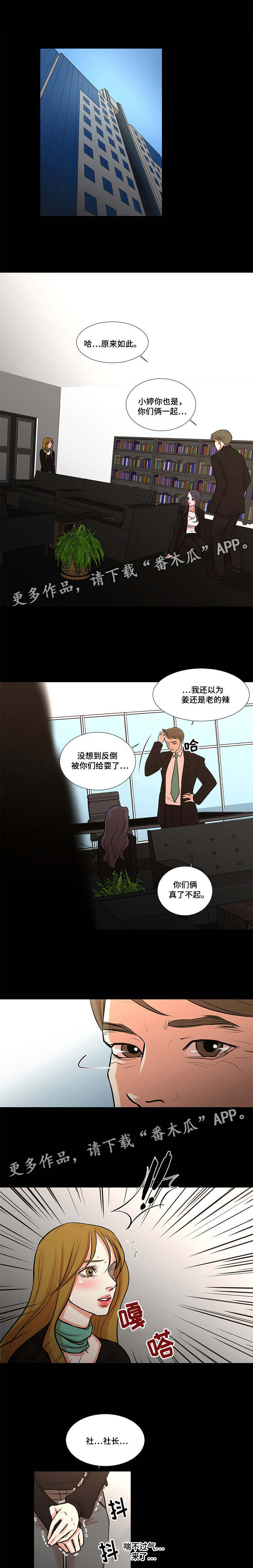 不利条件英文漫画,第34章：真相1图