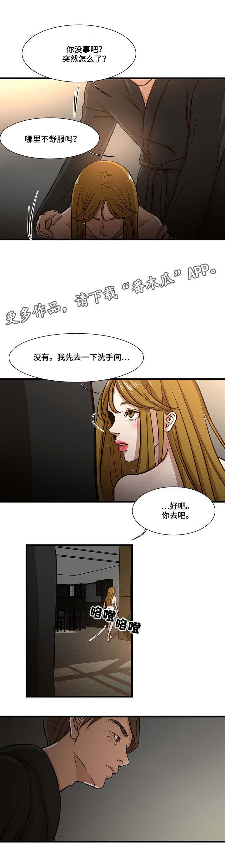 循环不好漫画,第12章：帮助2图