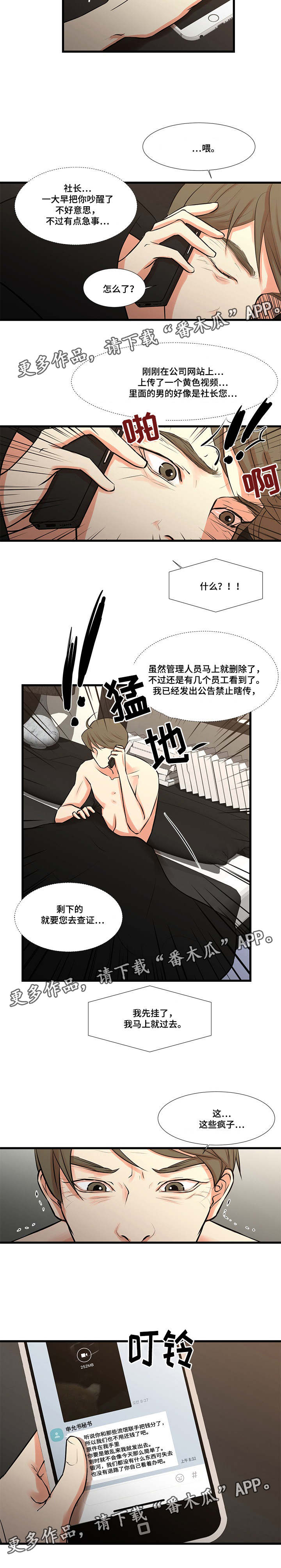 不利为客是什么意思漫画,第35章：解脱（完结）2图