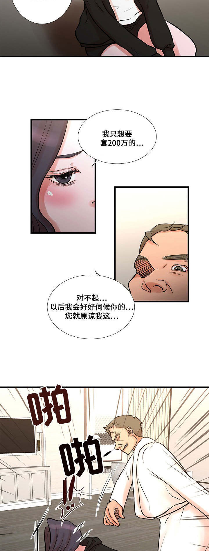 怎么确认最不利循环环路漫画,第28章：坚持下去2图