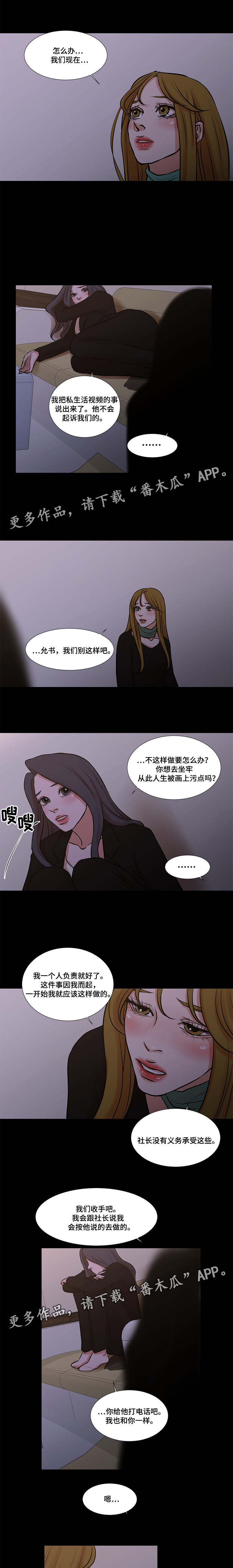 不利条件英文漫画,第34章：真相1图