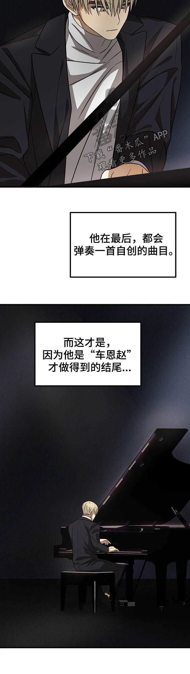 粉丝虾蒜蓉的做法漫画,第18章：过气2图