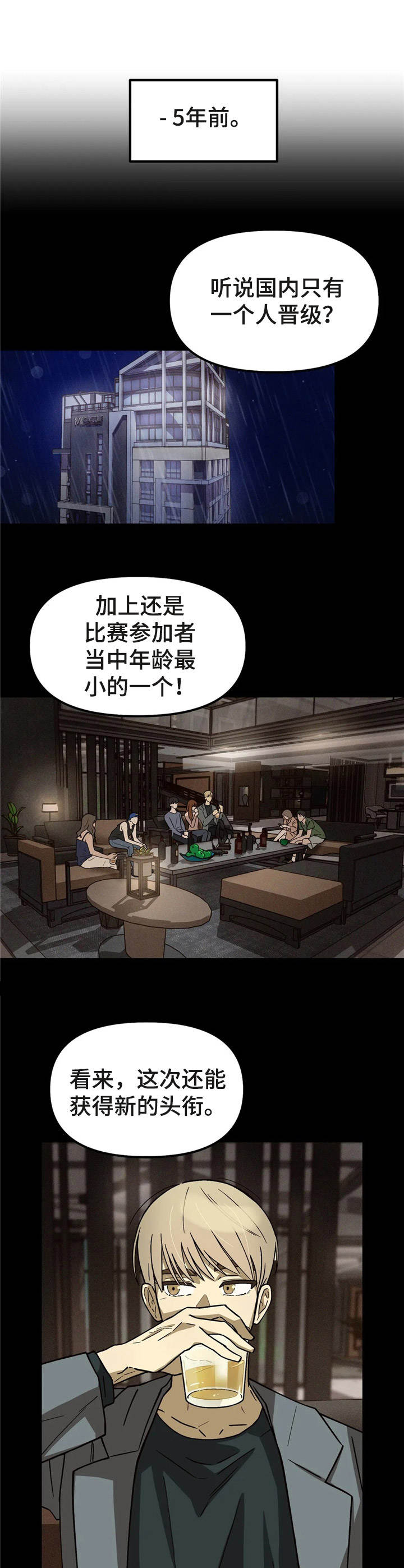 粉丝曝蔡徐坤已低调回国漫画,第3章：需要帮忙1图