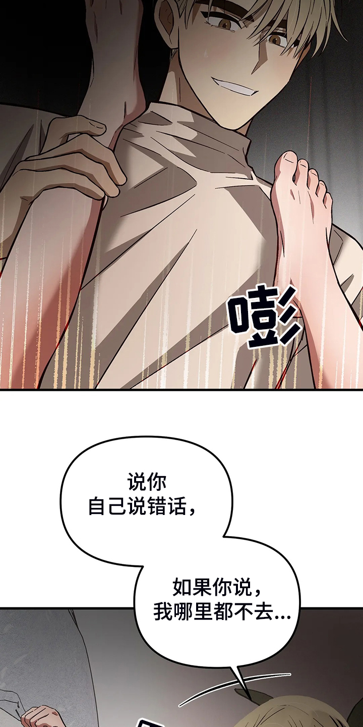 粉丝情感漫画,第40章：漫长的一天2图