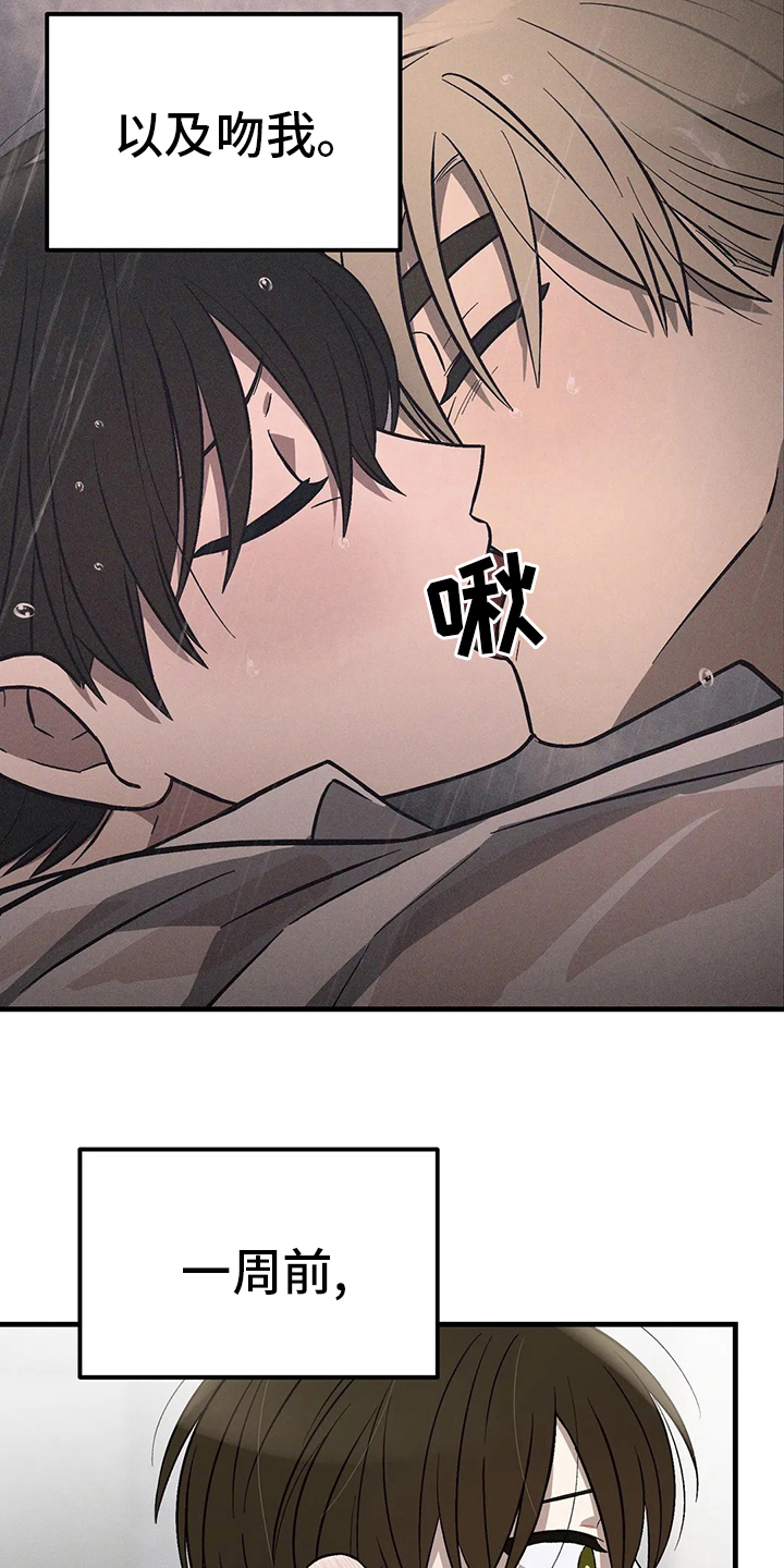 粉丝恋人漫画,第28章：代价1图
