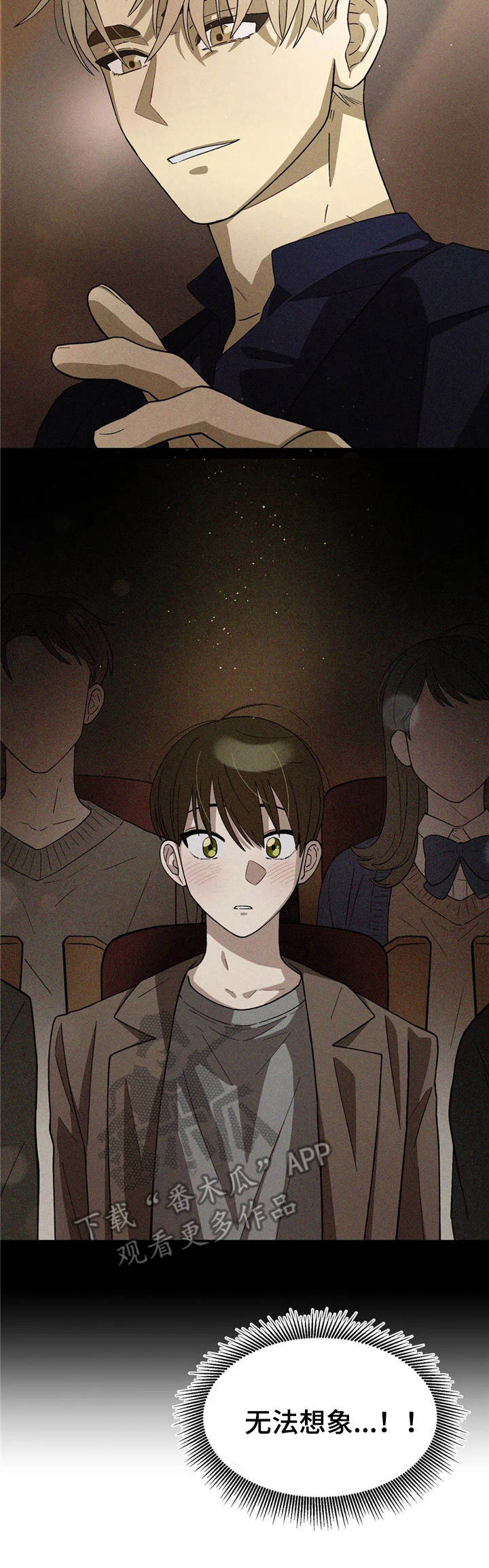 粉丝恋人漫画,第4章：低谷期1图