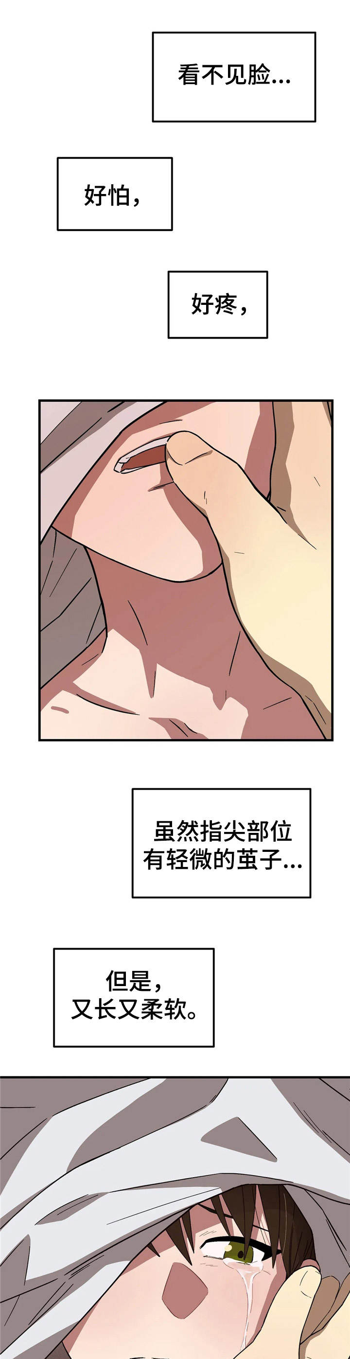 粉丝和偶像恋爱电视剧漫画,第7章：还可以弹1图