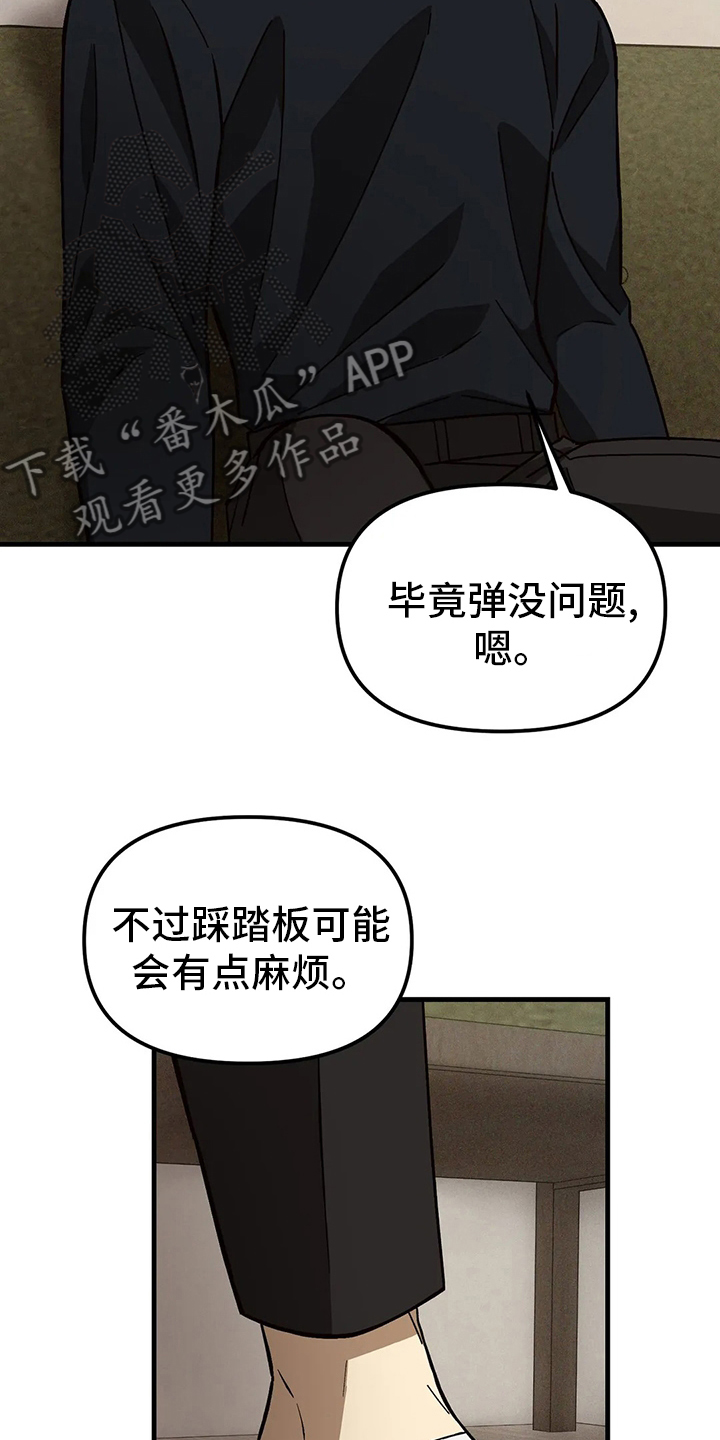 粉丝伴侣漫画,第26章：帮忙2图