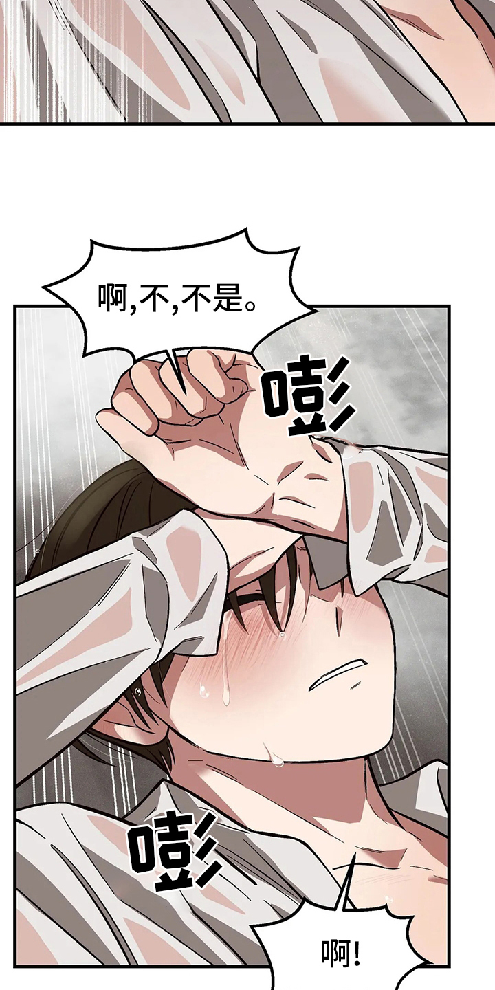 明星和粉丝不能成为恋人吗漫画,第28章：代价2图