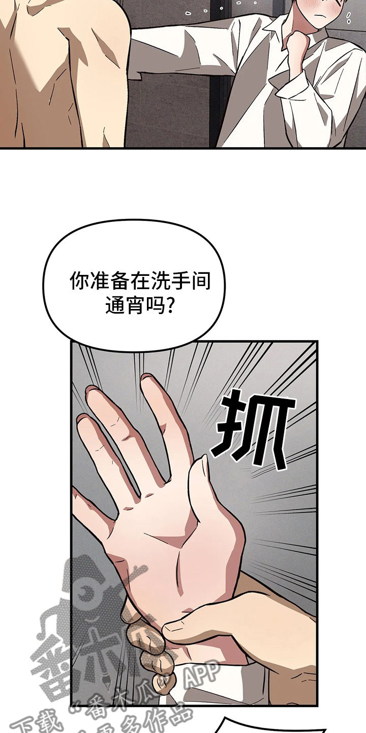 粉丝女友漫画,第27章：需要2图