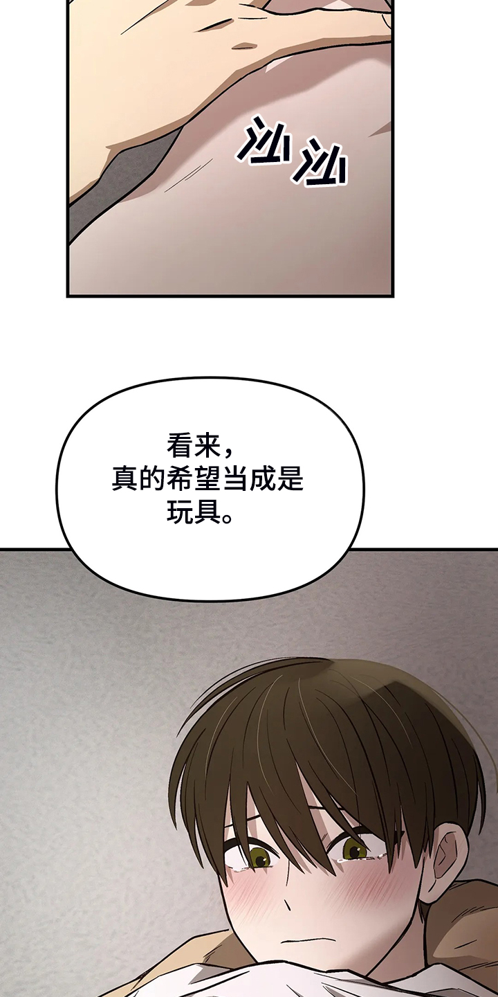 粉丝需要泡多久漫画,第39章：是变心了吗？2图