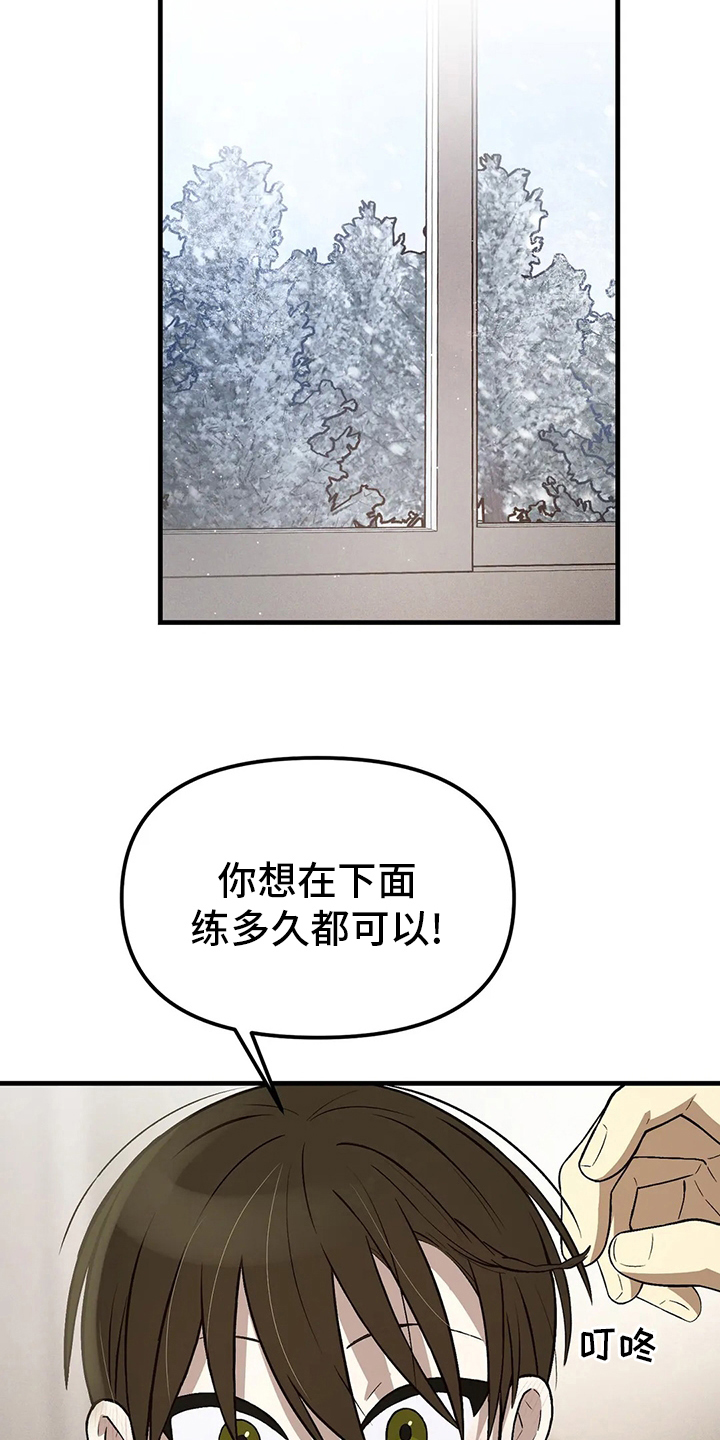 粉丝恋爱漫画,第25章：弹得太烂了2图