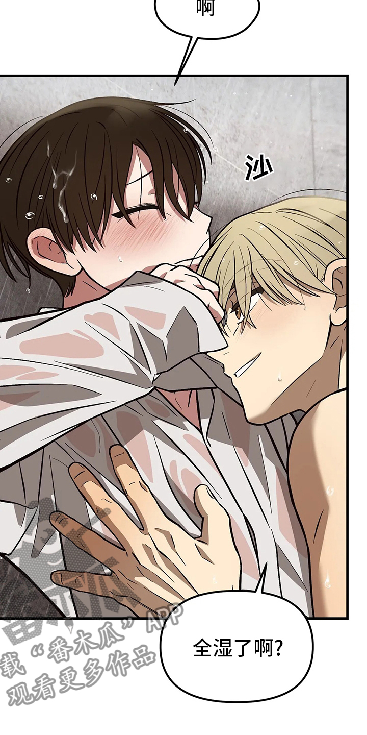 粉丝恋人漫画,第27章：需要1图