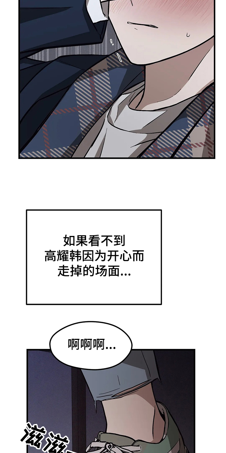 粉丝曝蔡徐坤已低调回国漫画,第33章：明明这么开心2图