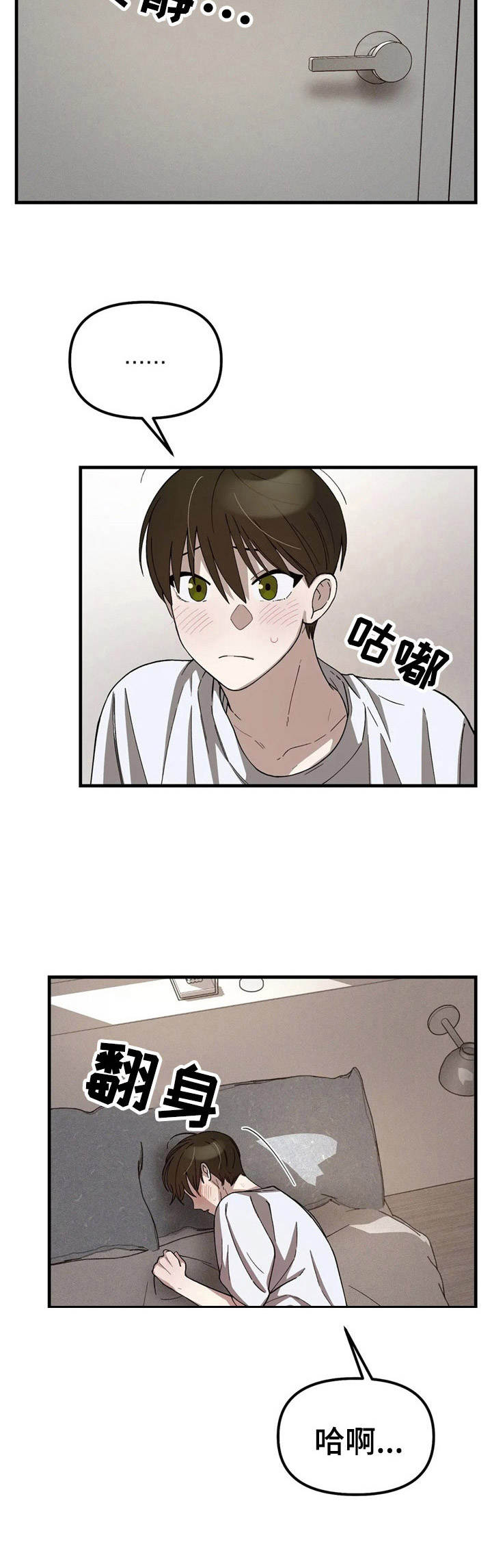 粉丝背叛恋人漫画,第5章：很简单2图