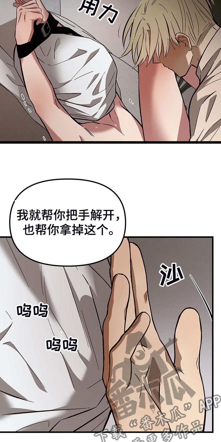 粉丝包放什么素菜漫画,第40章：漫长的一天1图