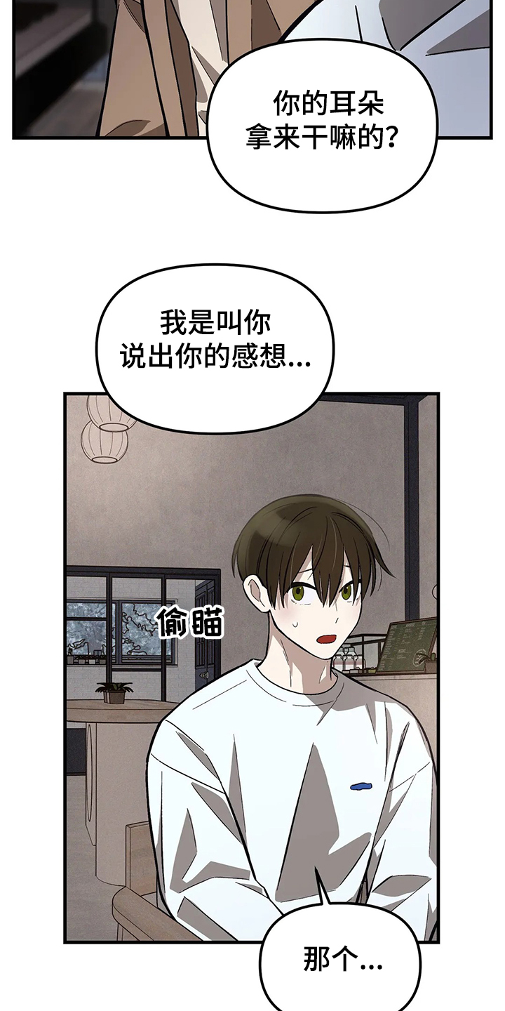 粉丝恋曲小说漫画,第30章：雪地2图