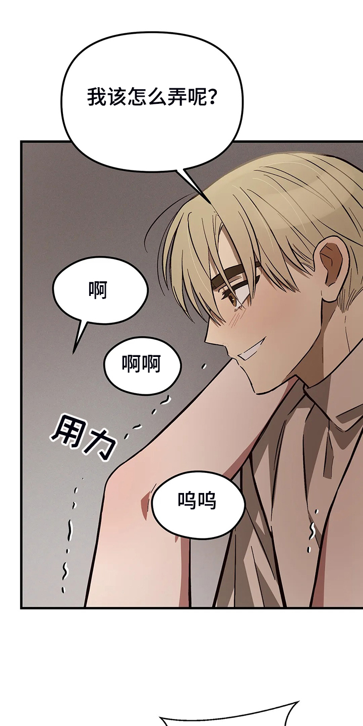 粉丝恋人漫画,第40章：漫长的一天1图