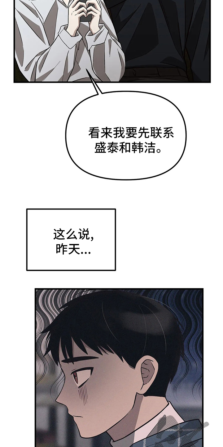 粉丝恋人漫画,第25章：弹得太烂了2图