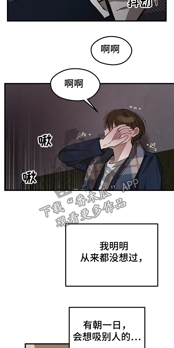 粉丝曝蔡徐坤已低调回国漫画,第33章：明明这么开心2图