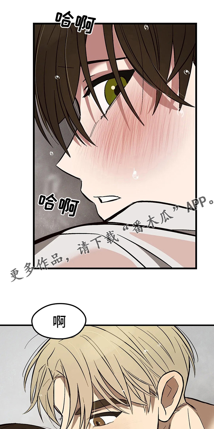 粉丝恋人漫画,第28章：代价1图