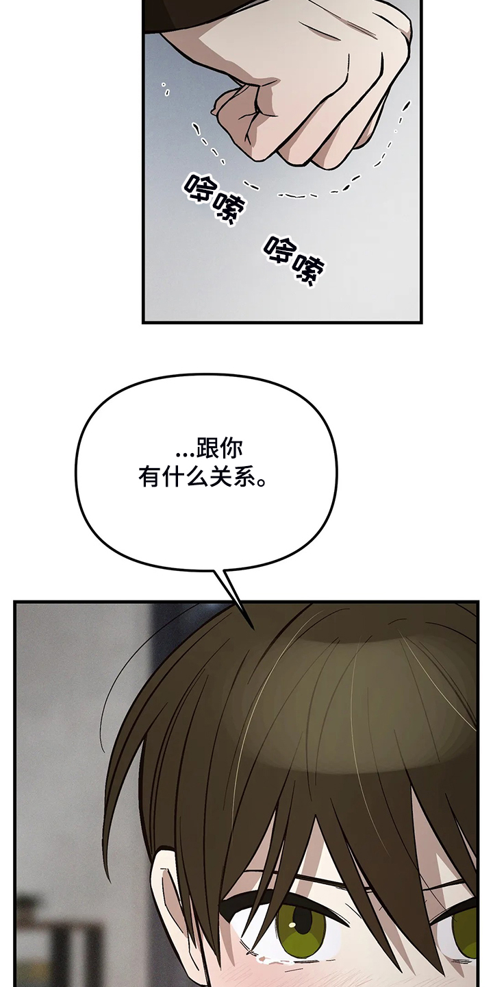 粉丝恋曲小说漫画,第38章：看来是变心了1图