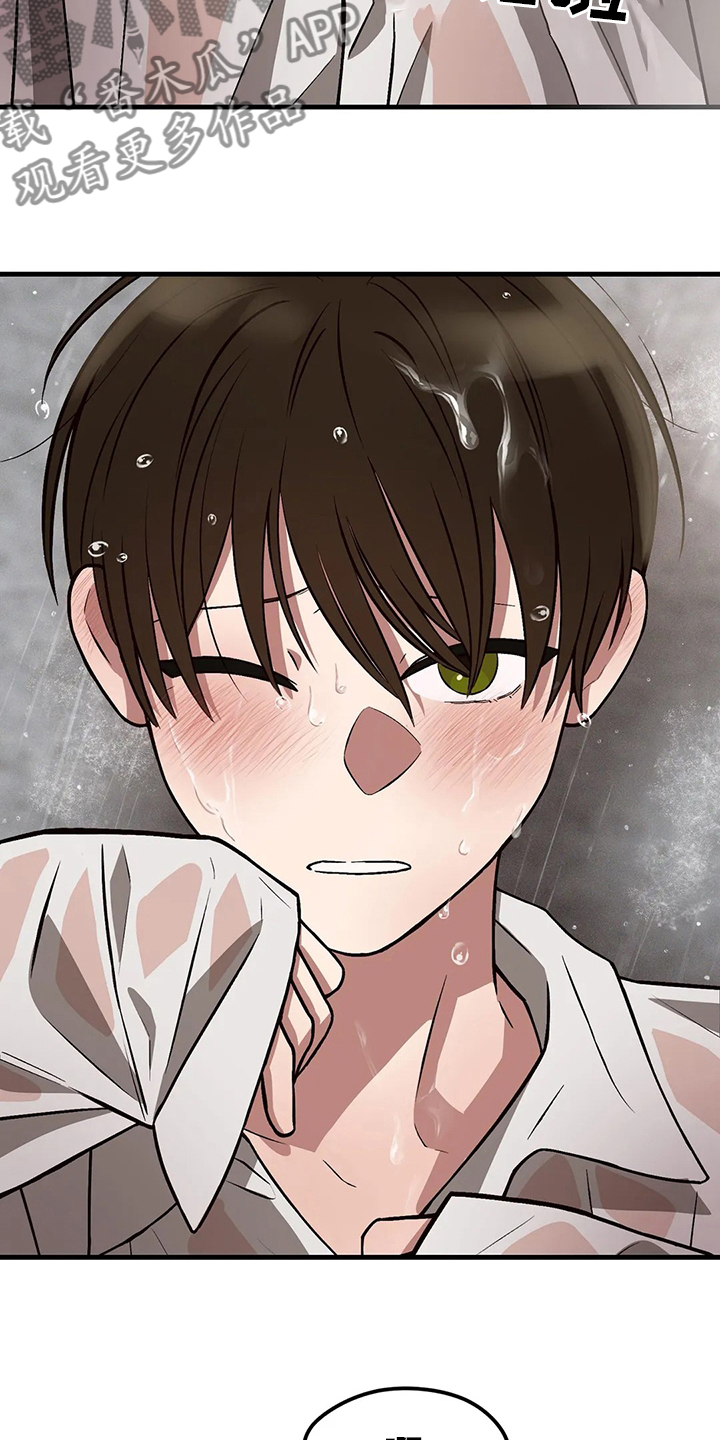 粉丝恋人漫画,第27章：需要2图