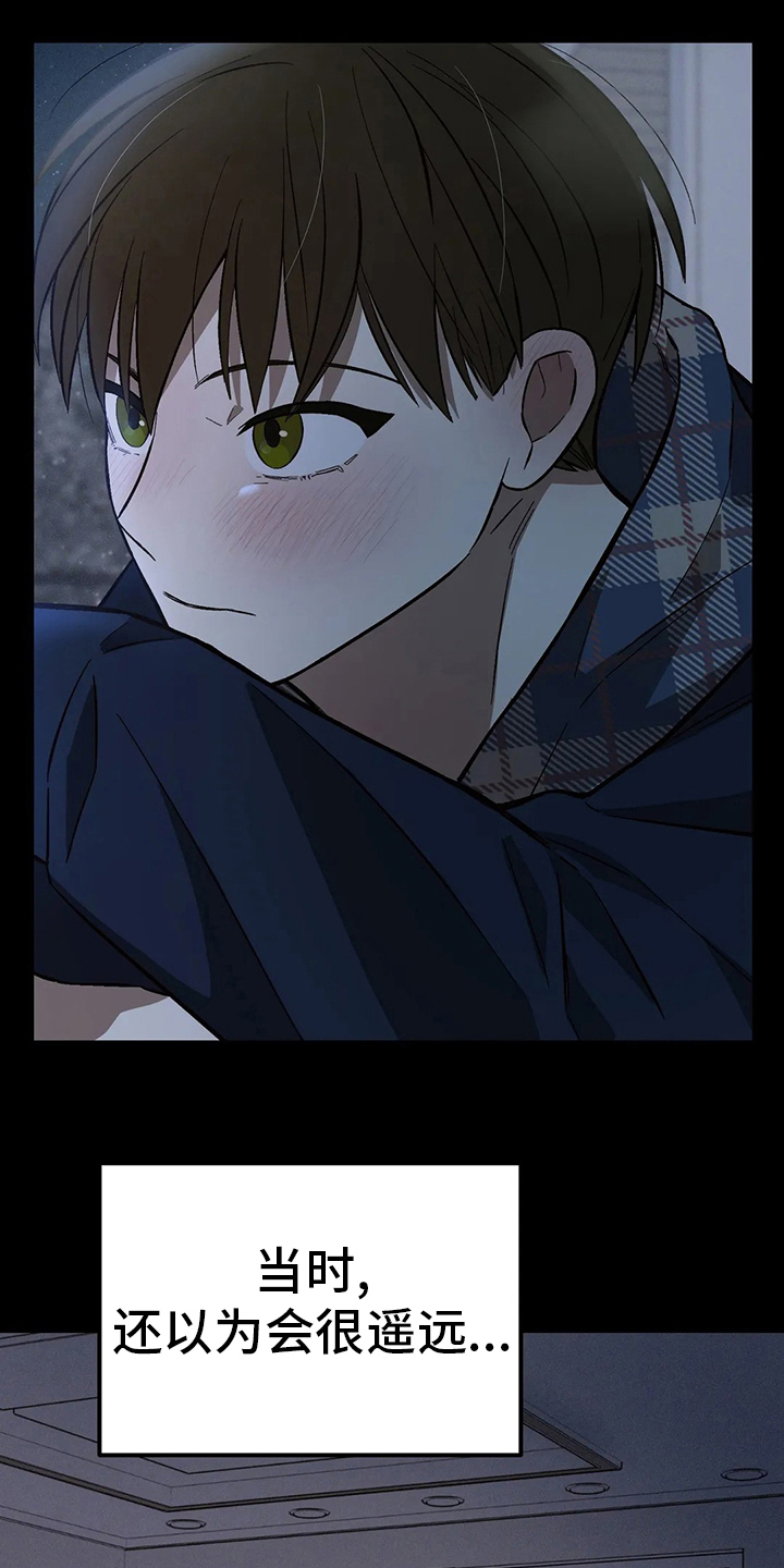 粉丝恋人漫画,第28章：代价2图