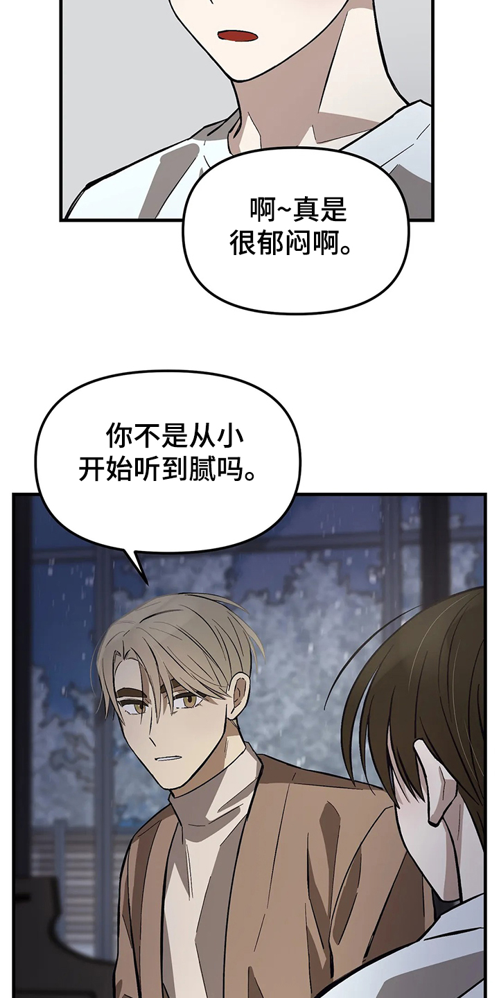 粉丝恋曲小说漫画,第30章：雪地1图