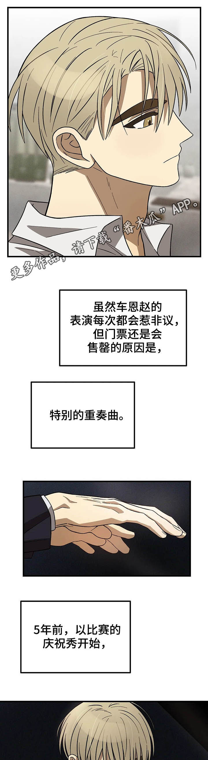 粉丝虾蒜蓉的做法漫画,第18章：过气1图