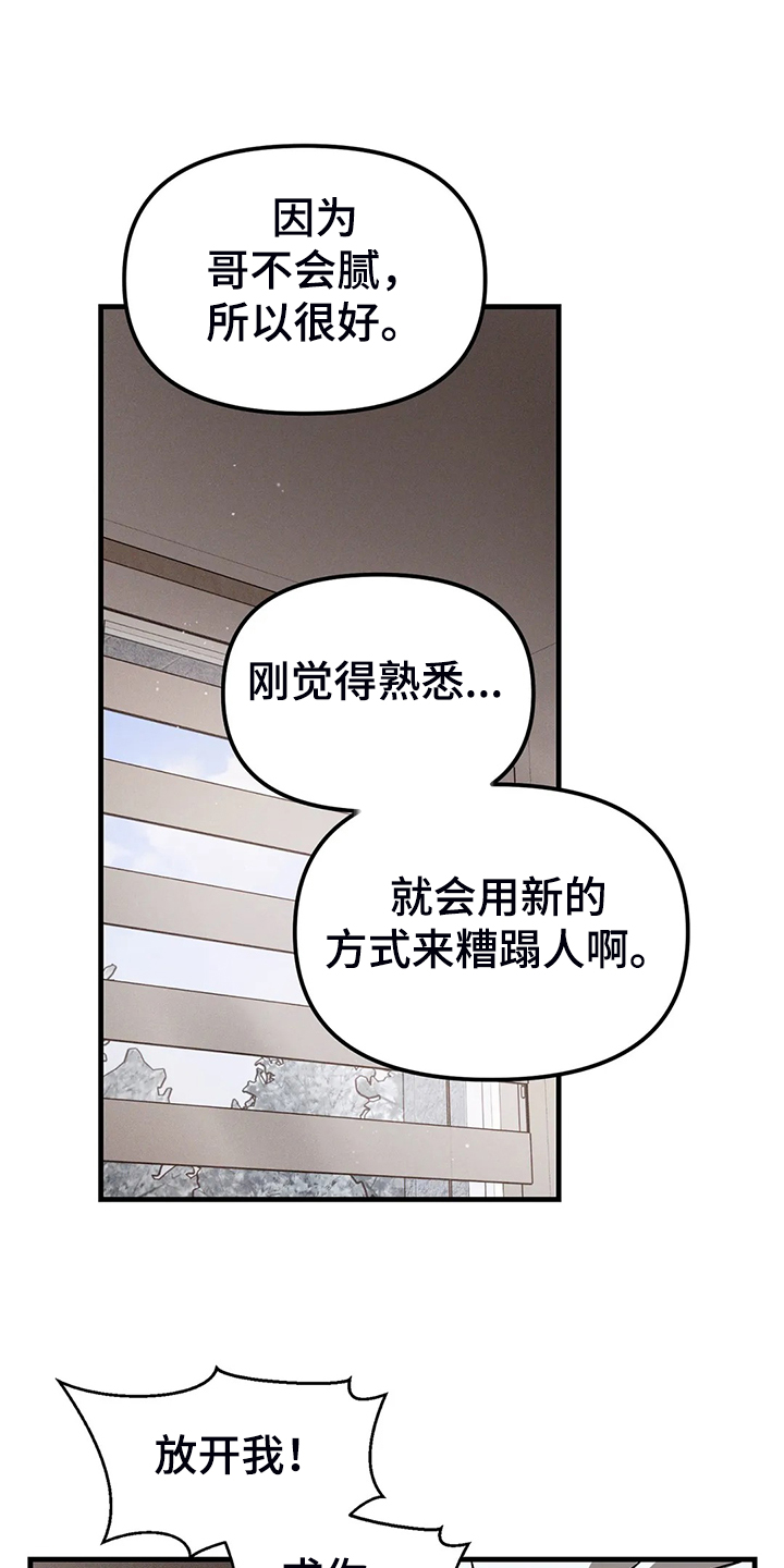 粉丝恋是什么漫画,第39章：是变心了吗？1图