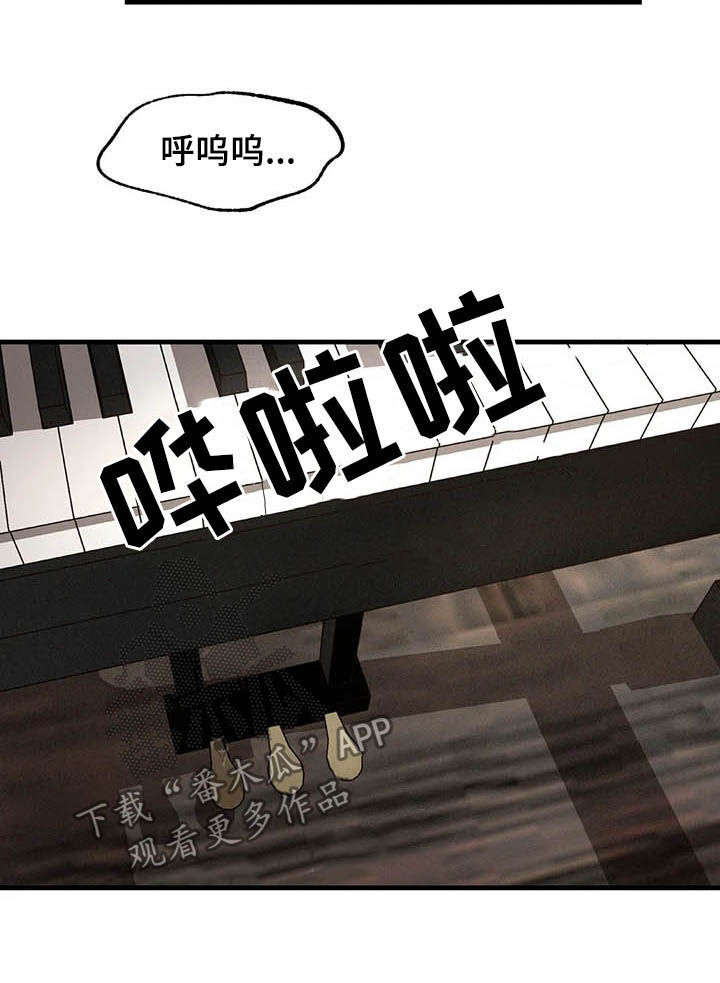 粉丝背叛恋人漫画,第15章：噩梦2图