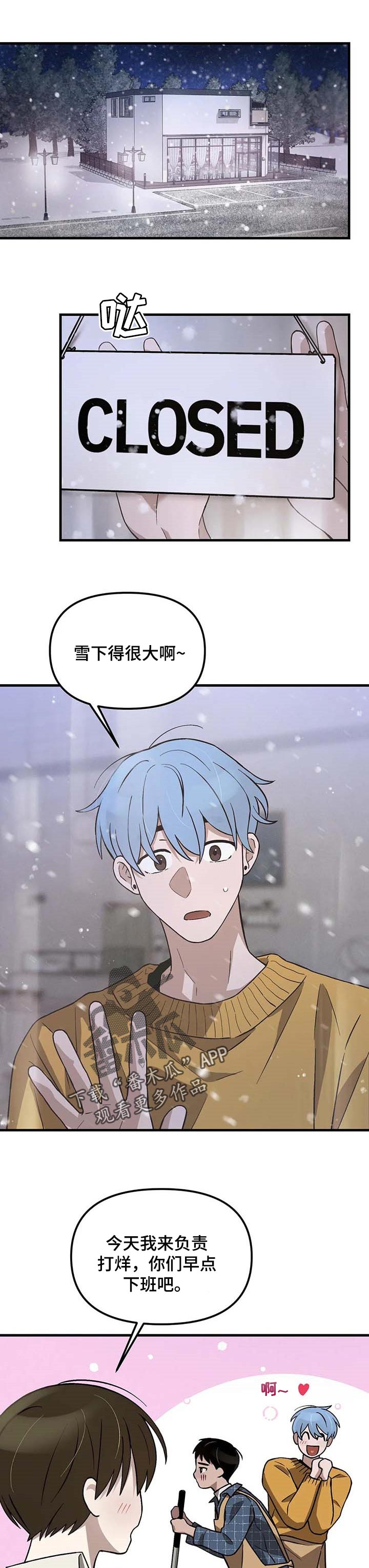 粉丝恋曲小说漫画,第21章：一如既往的表情1图