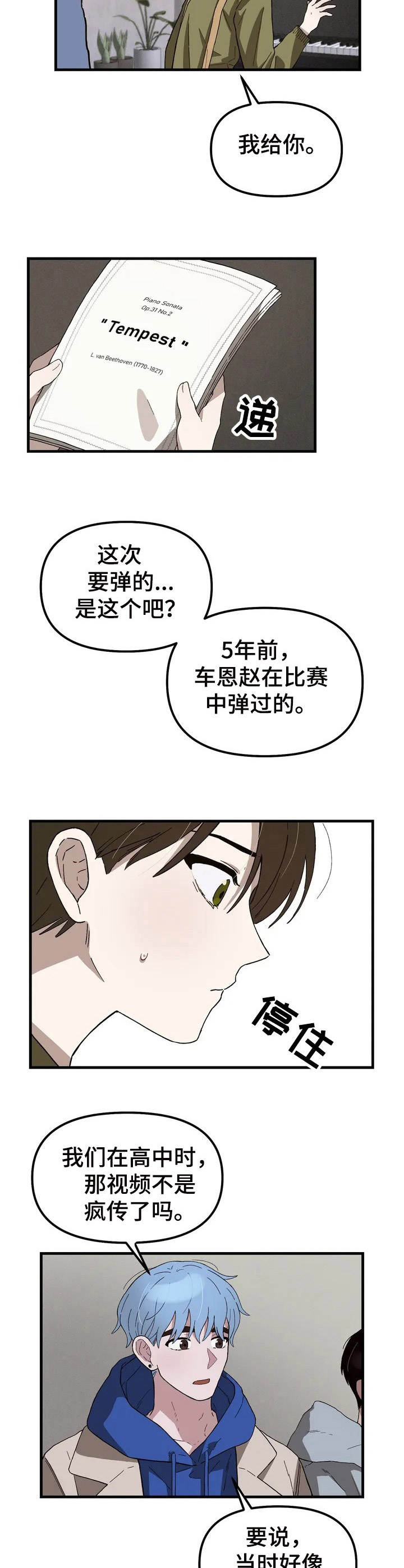 粉丝情缘漫画,第1章：咖啡店1图