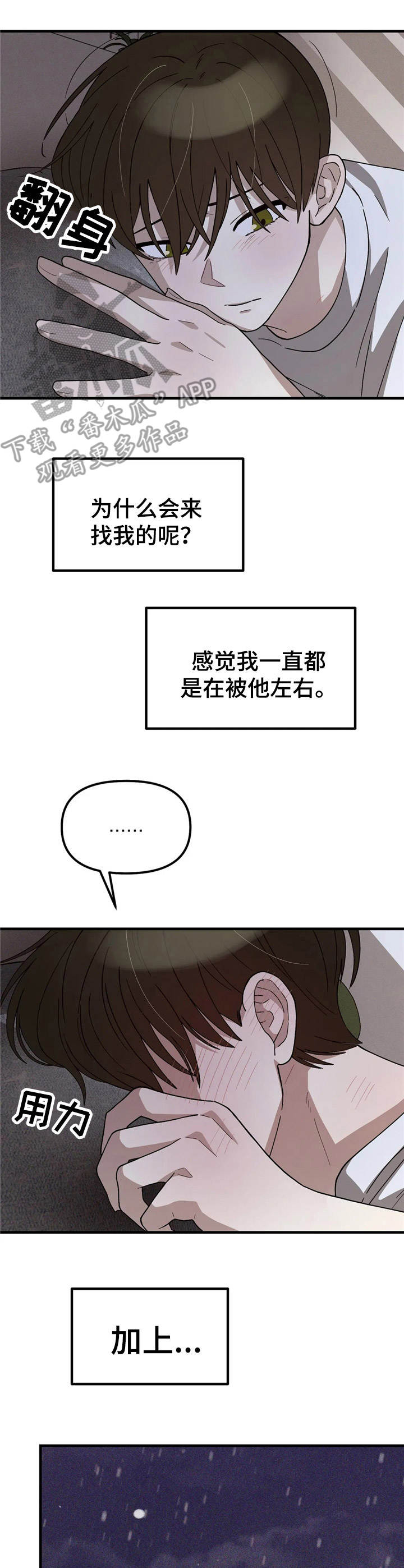 明星和粉丝不能成为恋人吗漫画,第5章：很简单1图