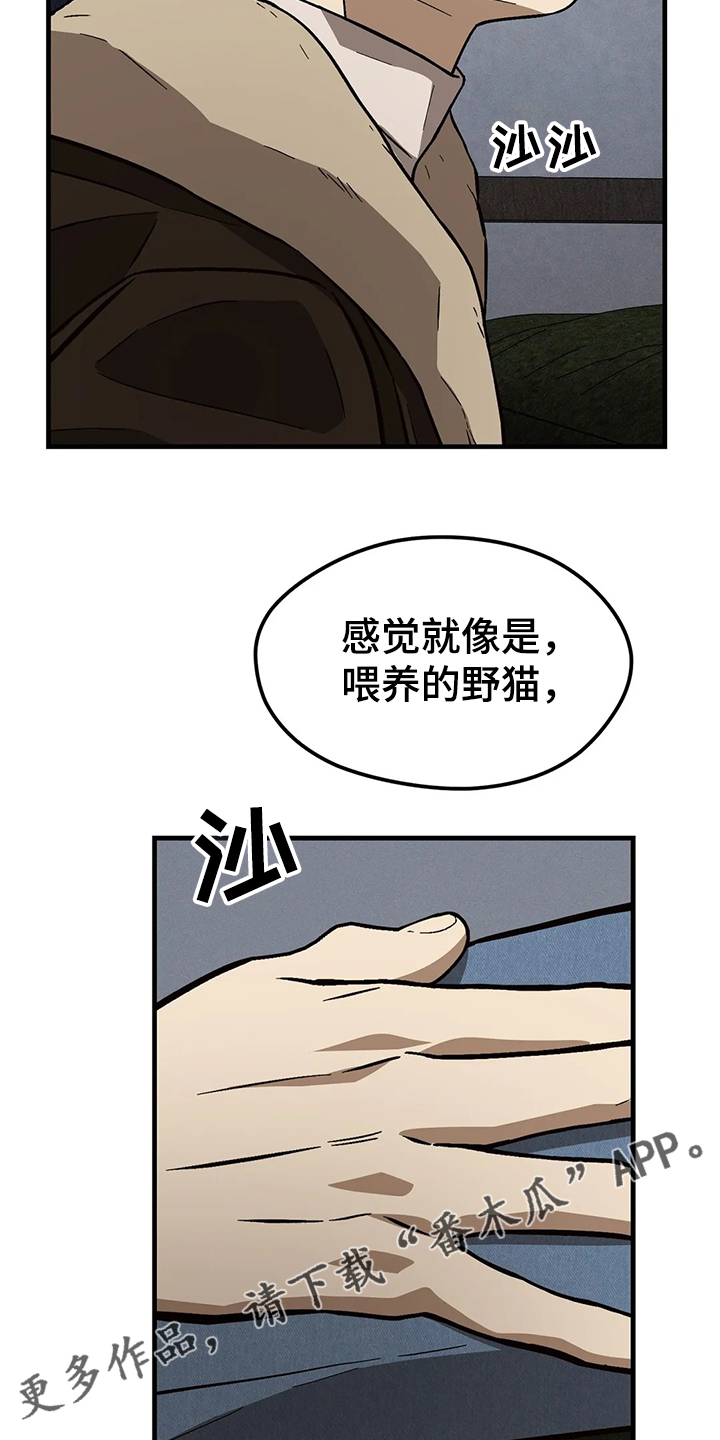 曾经的粉丝现在成了恋人漫画,第33章：明明这么开心2图