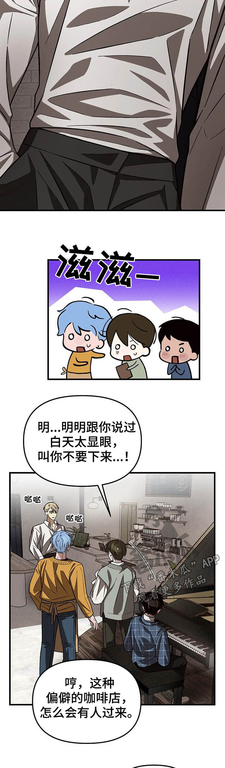 粉底液色号怎么选漫画,第17章：前后辈关系2图