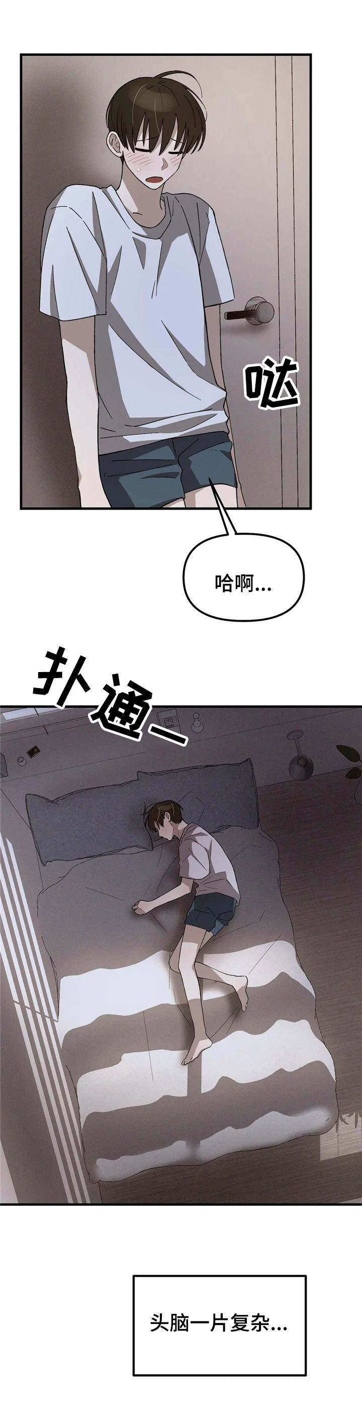 粉丝包放什么素菜漫画,第5章：很简单2图