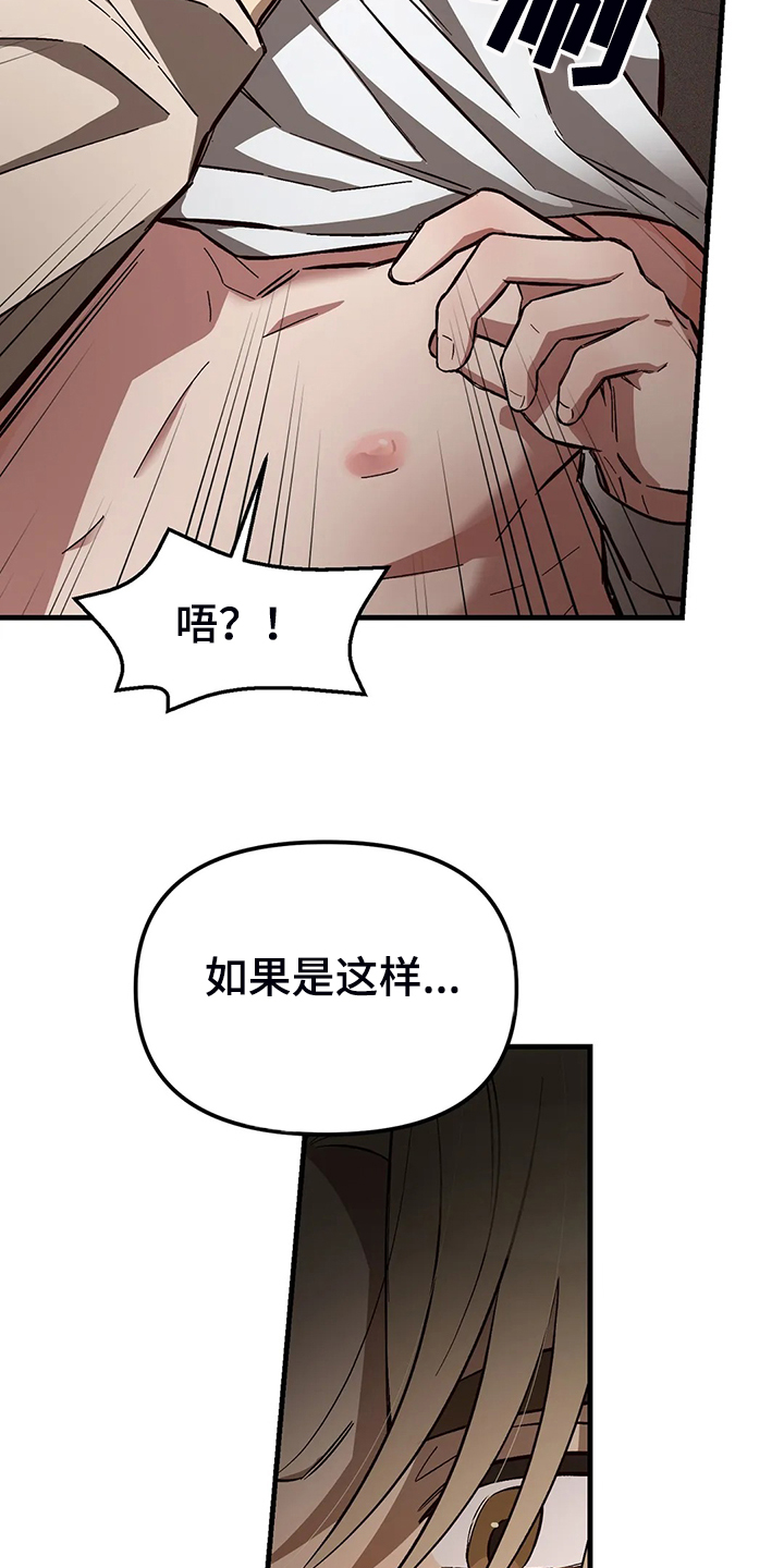 粉丝需要泡多久漫画,第39章：是变心了吗？2图