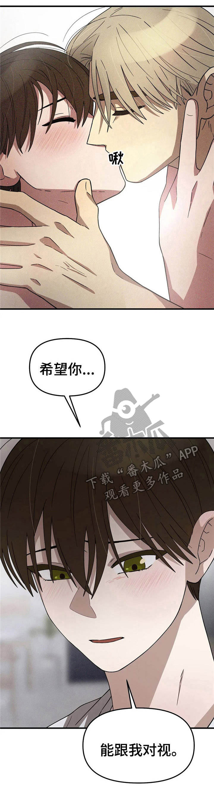 粉丝情感漫画,第9章：条件2图