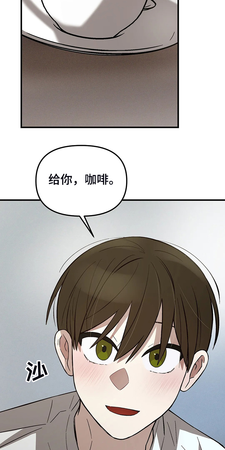 粉丝恋爱漫画,第36章：反感1图