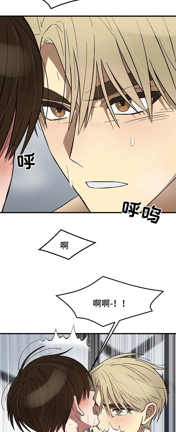 粉丝背叛恋人漫画,第15章：噩梦2图