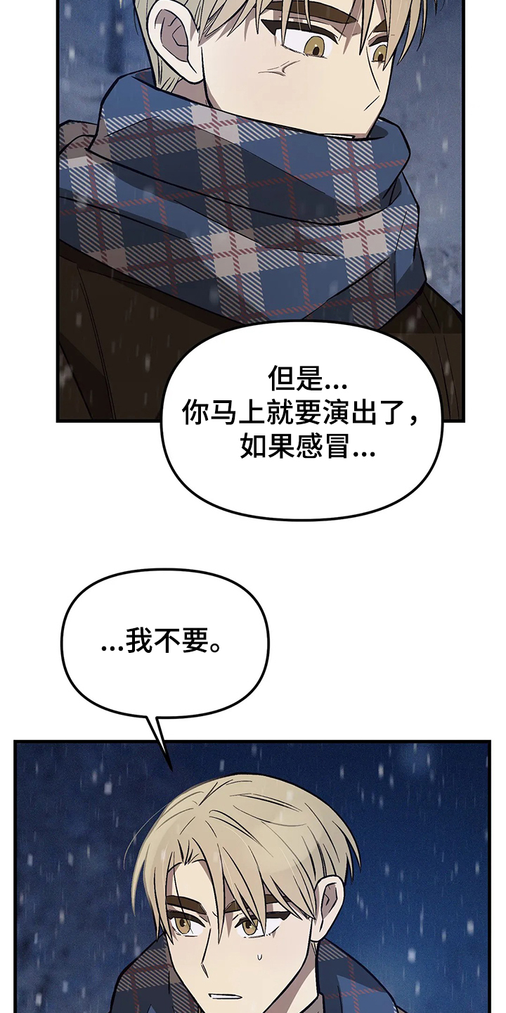 恋爱粉丝漫画,第32章：衣服不够2图