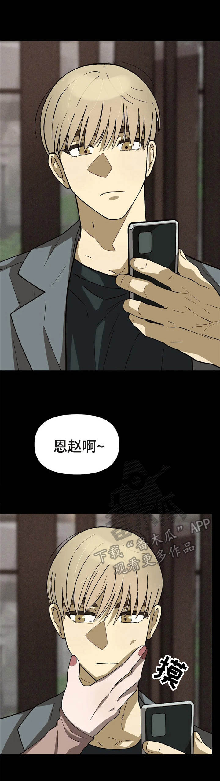 粉丝虾蒜蓉的做法漫画,第4章：低谷期1图