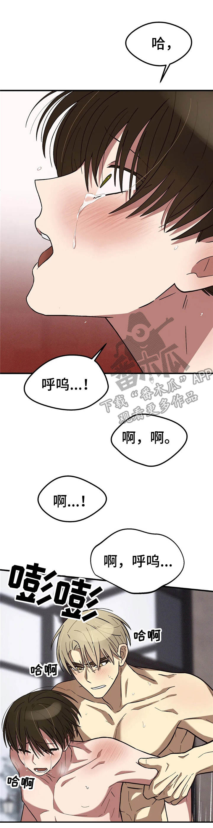 粉丝恋人漫画,第13章：变得奇怪1图