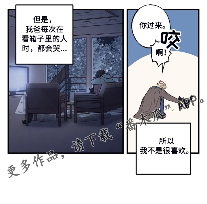 粉饼价格排名漫画,第34章：【特别篇】角色介绍1图