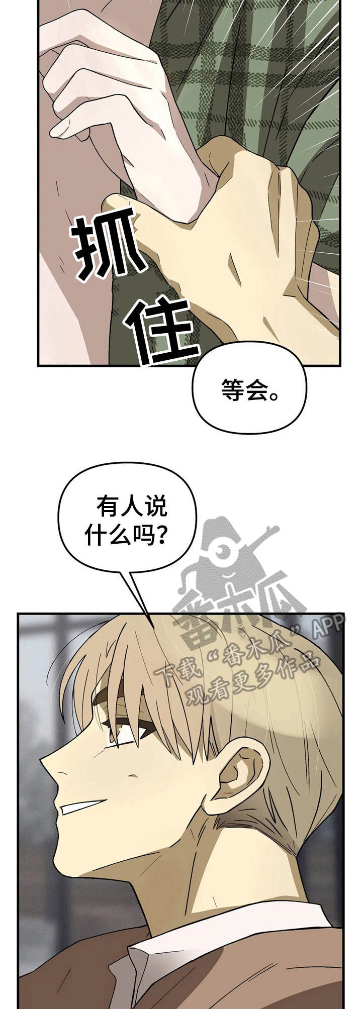 粉丝炒包菜做法漫画,第11章：试试看2图