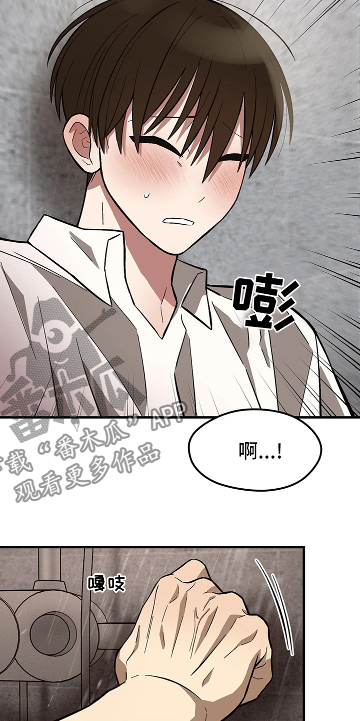 粉丝恋人漫画,第27章：需要2图