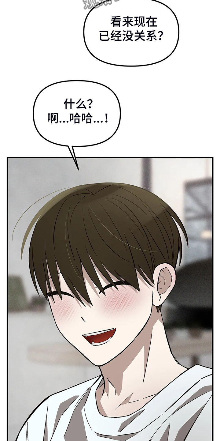 粉丝变成恋人漫画,第36章：反感2图